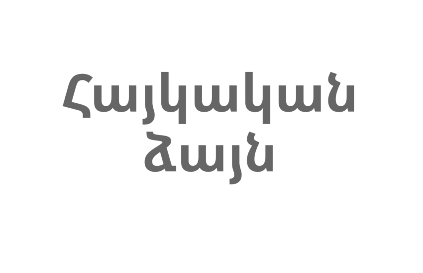 Aremanian script, saying: "Armenian Voice"